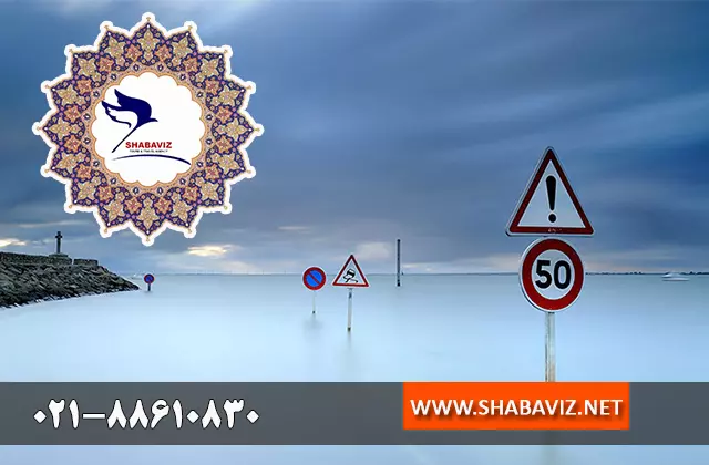 road-shabaviz.jpg