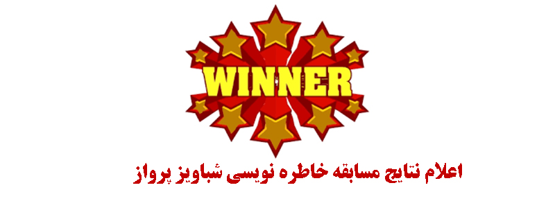 SHABAVIZPARVAZ_COMPETITION