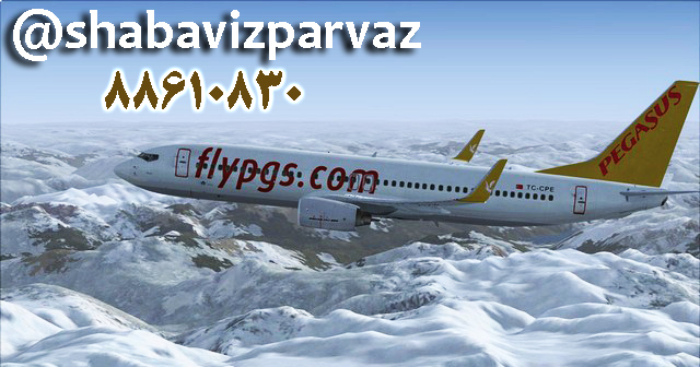 پگاسوس_شباویز_نماینده_فروش بلیط پگاسوس_ملاصدرا_قیمت اضافه بار هواپیمایی پگاسوس را از شباویز پرواز بخواهید . pegasus_shabaviz_پگاسوس_شباویز_نماینده_فروش بلیط پگاسوس_ملاصدرا__قیمت اضافه بار هواپیمایی پگاسوس را از شباویز پرواز بخواهید .
