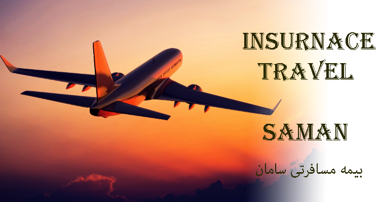 insurance_shabavizparvaz_03