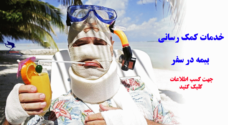 shabavizparvaz_insurnace_saman