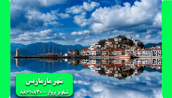 MARMARIS_CITY_TURKEY_شهر مارماریس_فاصله ازمیر تا مارماریس _ازمیر تا مارماریس_فرودگاه عدنان مندرس تا شهر مارماریس_فرودگاه های دنیزلی و ازمیر تا شهر مارماریس_تور مارماریس_شباویز پرواز مجری مستقیم تورهای مارماریس MARMARIS_CITY_TURKEY_شهر مارماریس_فاصله ازمیر تا مارماریس _ازمیر تا مارماریس_فرودگاه عدنان مندرس تا شهر مارماریس_فرودگاه های دنیزلی و ازمیر تا شهر مارماریس_تور مارماریس_شباویز پرواز مجری مستقیم تورهای مارماریس
