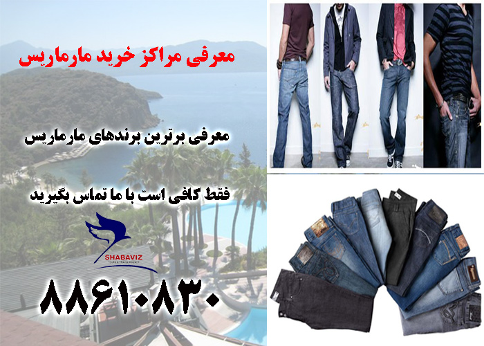 marmaris_mall_marmaris_مراکز خرید مارماریس_تور مارماریس_تور مارماریس 96_تور مارماریس تابستان 96_معرفی بهترین هتل های مارماریس و معرفی هتلهای مارماریس را از شباویز پرواز با شماره تلفن 88610830 بخواهید . marmaris_mall_مراکز خرید مارماریس_تور مارماریس_تور مارماریس 96_تور مارماریس تابستان 96_معرفی بهترین هتل های مارماریس و معرفی هتلهای مارماریس را از شباویز پرواز با شماره تلفن 88610830 بخواهید .